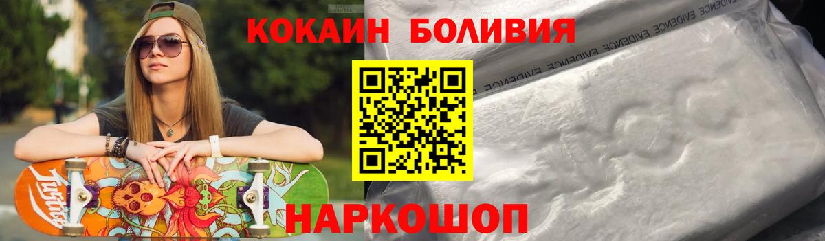 Cocaine Fish Scale  наркошоп  Юрга  Вход с VPN 