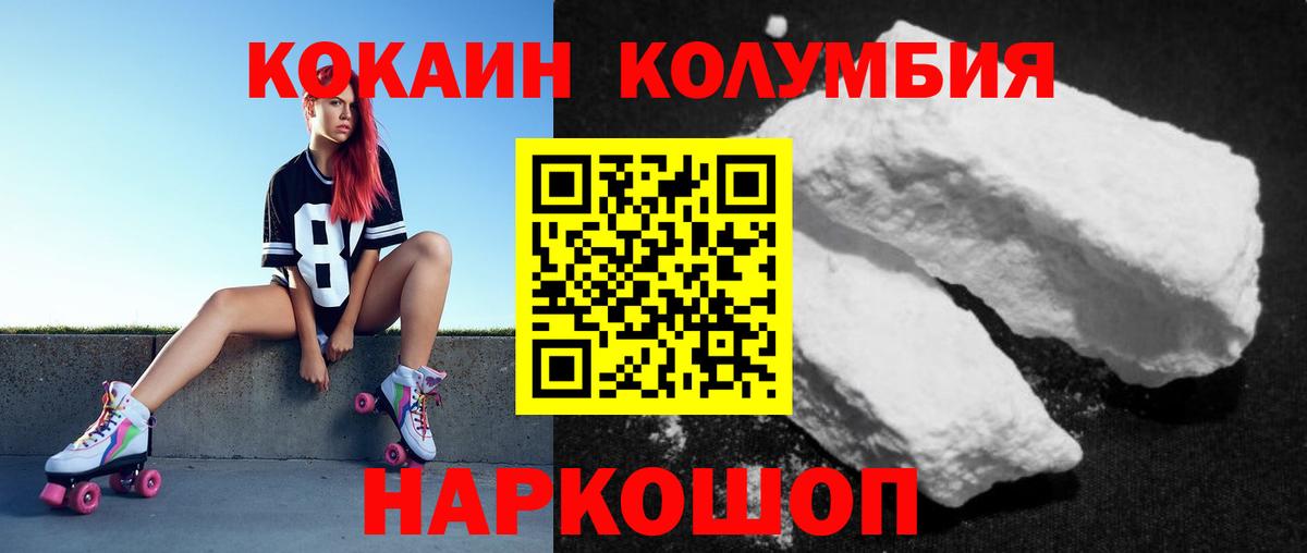 Cocaine Эквадор Юрга