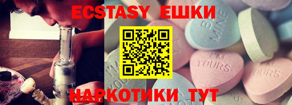 ЭКСТАЗИ бентли  Экстази 250 мг  Вход с VPN  Ecstasy  Юрга 