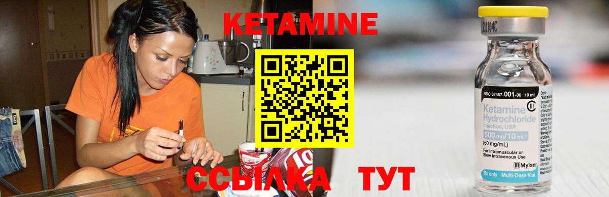 КЕТАМИН ketamine  Вход с VPN  Юрга 