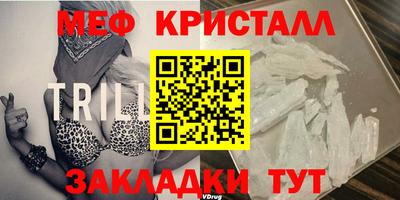 мефедрон VHQ Малоярославец