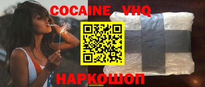 мефедрон VHQ Малоярославец