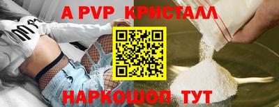 кристаллы Мариинск