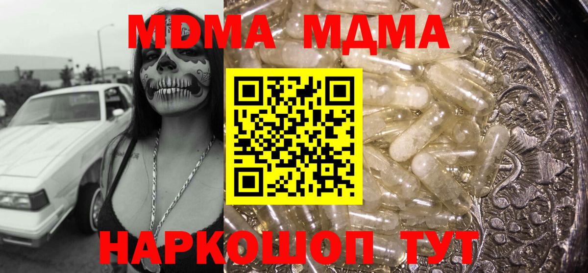 MDMA молли Юрга