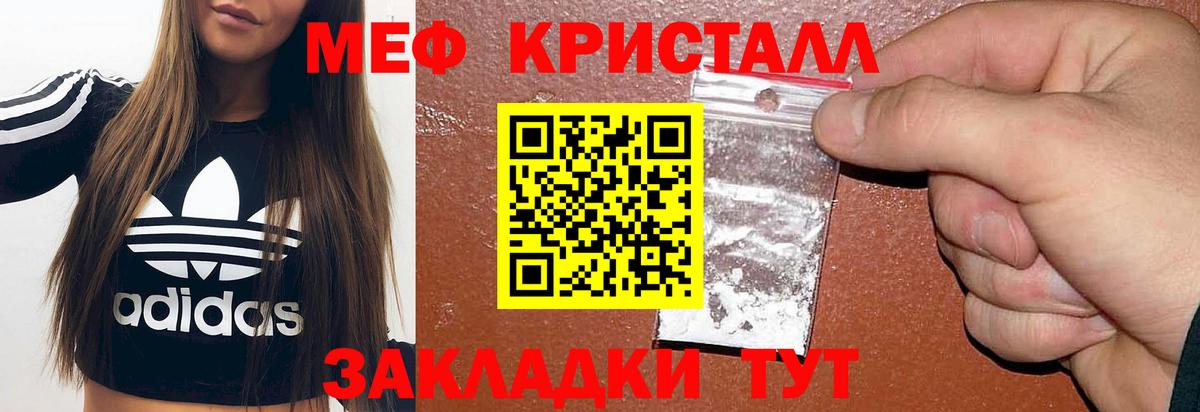 Меф мука Юрга