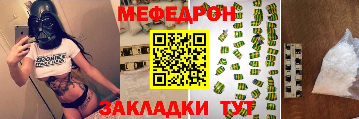 Юрга  МЕФ  Вход с VPN  Мефедрон мяу мяу  Мефедрон мука 