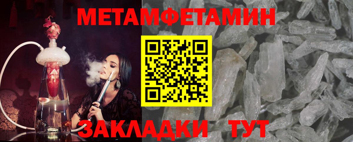 МЕТАМФЕТАМИН витя Юрга
