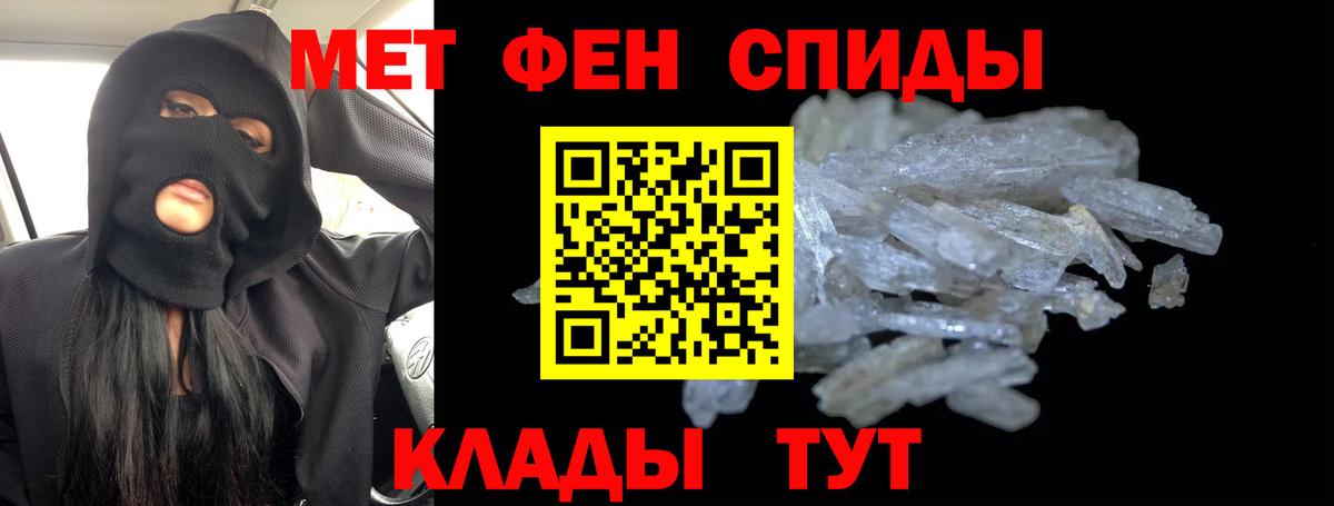 Метамфетамин витя  Вход с VPN  Юрга 