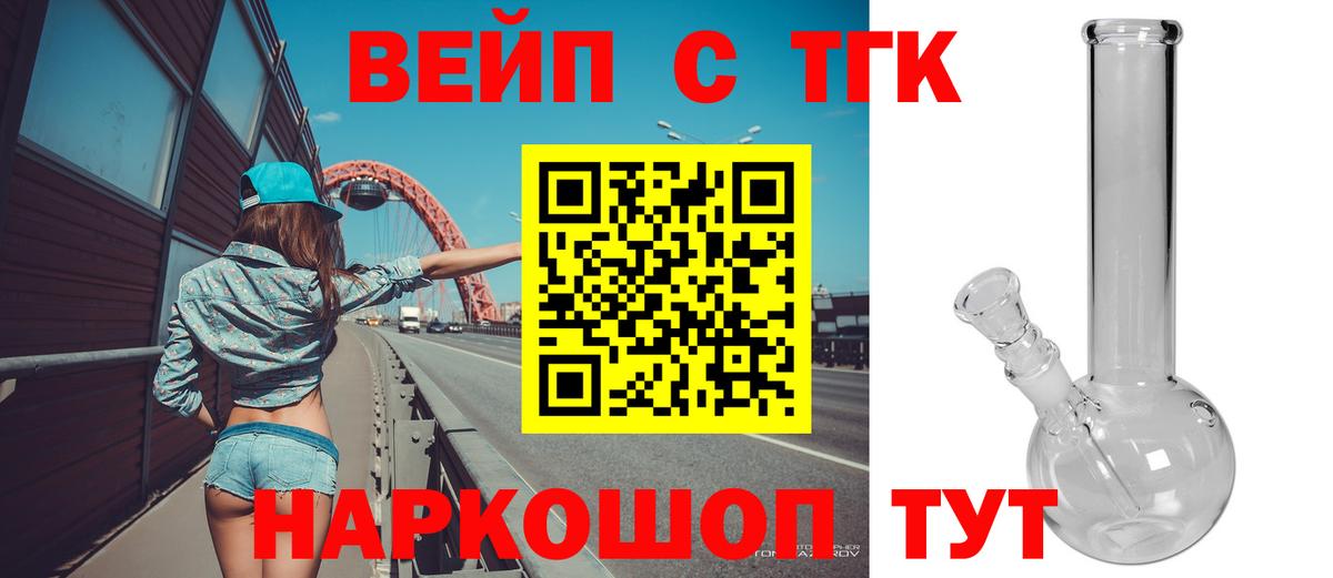 ТГК THC oil Юрга